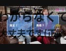 魔のめぐる認知のされ方【合作単品】