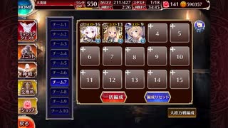 千年戦争アイギス　英傑の塔　第18階層　141680pt