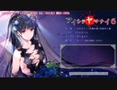 【ヤンデレ】アイシテヤマナイ6予告動画【狂気】