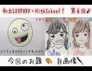 私立LEOPARD・HighSchool！06
