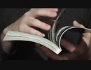 [ASMR] 本のページをめくる音 [睡眠用・作業用] [音フェチ]