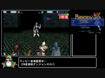 ファンタシースターgeneration:1 RTA 5時間13分9秒 2/6