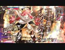 【wlwミクサ】 煉獄幼女 part28.5　【四人協奏】