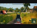 録画班ポッキー(SEIKIN_JP)のPUBG part141【2019/04/09】
