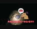 動画編集で怖くなくなったホラーゲーム【HomeSweetHome】実況プレイ０２