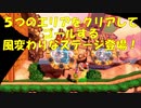 [懐かしの２Dアクション] Yooka-Layleeとインポッシブル迷宮実況プレイpart8