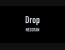【トランス】Drop【オリジナル曲】
