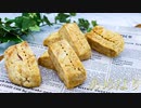 [一人暮らし料理] 朝が忙しい方にオススメ！！【キャラメルブレット】