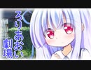 小学生くらいの女の子を拾った
