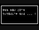 【メギド72】化身舞闘 -嵐渦叫風-_レトロゲーム風アレンジ