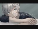 終わっちまえばいい / 鏡音リン・鏡音レン