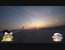 【ゆっくり】ソロ充が行く！！ スイス絶景ソロ紀行 part4 ～トランジットは慎重に・・・ ～