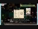 【VOICEROID】elonaを偏った知識で初プレイ 04【elona 1.16 reloaded fix 2】