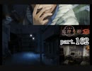 謎は解いても解かれるな！？流行り神2実況プレイ【ゆうか編(２周目)】part162