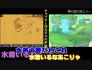 【６人実況】タミフルドラゴンクエストⅨ 29 カデスの牢獄　