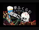 【脱獄ごっこ】将来（アプデ）について語る脱獄囚【３本勝負】