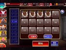【千年戦争アイギス】この世界、全ての願い ☆2 鉄以下