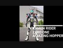 仮面ライダーゼロワンの最強フォームを予想してみた