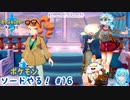 【実況】ポケモン剣盾やる！【16】
