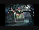 今年のハロウィンはこんなんでした【ハロウィンぼっち】