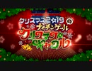 【Fate/Grand Order】クリスマス2019 ナイチンゲールのクリスマス・キャロル プロローグ