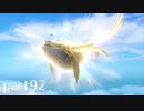 【DQ11(PS4)】まったり初見実況プレイpart92