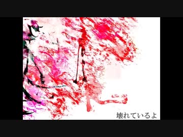 【UTAUカバー】 -ERROR 【響音ソロ】