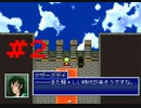 『Emera.3』実況part2
