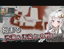 【Cities:Skylines】薬学生あかりの健康的街づくり #7【VOICEROID実況】