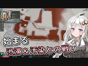 【Cities:Skylines】薬学生あかりの健康的街づくり #7【VOICEROID実況】