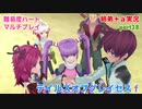 □■テイルズオブグレイセスfをマルチプレイ実況 part38【姉弟＋ａ実況 ネタバレ注意】