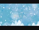 【歌ってみた】ニア/夏代孝明