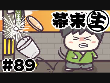 [会員専用]幕末生　第89回（バイクゲーム&amp;西郷が怒った話）