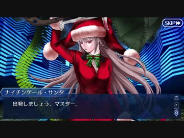 Fate/Grand Orderを実況プレイ クリスマス2019編part1