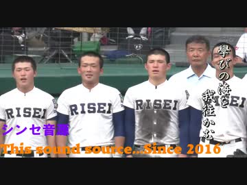 2019年第101回夏の甲子園で流れた校歌たち（３／３）