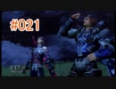 【xenoblade】地声が低めの女がゼノブレイド初見実況プレイpart21【初実況】