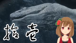 【SEKIRO】マウスとキーボードで戦国に忍ぶ！ 実況 其の拾壱 【PC版】