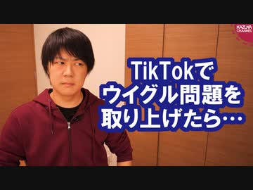 中国アプリのTikTokにウイグル問題を投稿した少女、アカウント停止