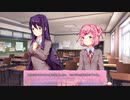 △ドキドキ文芸部　実況プレイPart4