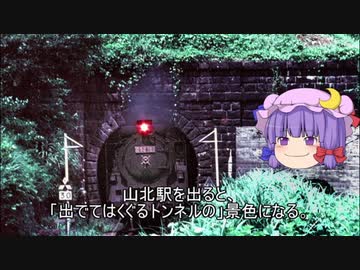私家版[ゆっくり文庫]内田百閒「区間阿房列車」3/3