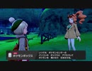 【ポケモン剣盾】17年ぶりのポケモン!!まったりストーリーやる!!  No.006