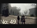 【初見HARD実況】NieR：Automata -No:49-