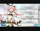 Fate/Grand Order アストルフォ(セイバー) マイルーム会話まとめ【FGO】