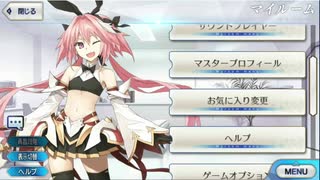 Fate/Grand Order アストルフォ(セイバー) マイルーム会話まとめ【FGO】