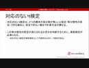 対応のないｔ検定（心理統計講座movie）