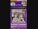 【譜面確認用】 LEVEL5-judgelight- MASTER 【オンゲキ外部出力】