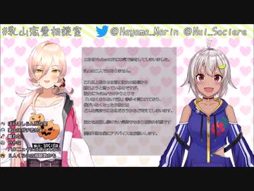 葉山舞鈴さん、ガチ恋勢にドン引きする