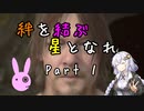 あかり、配達業始めました！　あかりとゆかりの絆を結ぶ星となれ #1【デスストランディング】【VOICEROID実況】