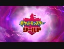 【実況プレイ】ポケットモンスターシールドを初プレイpart1【ポケモンソード・シールド】