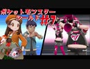 【実況】ポケットモンスターシールド＃7【兵隊蟻】